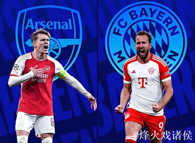 阿森纳主场力克拜仁,这是一场终结过往阴霾的胜 阿森纳主场力克拜仁,这是一场终结过往阴霾的胜