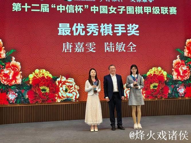 女子围甲成都队摘冠 唐嘉雯陆敏全共享最佳女棋手荣誉 女子围甲成都队摘冠 唐嘉雯陆敏全共享最佳女棋手荣誉