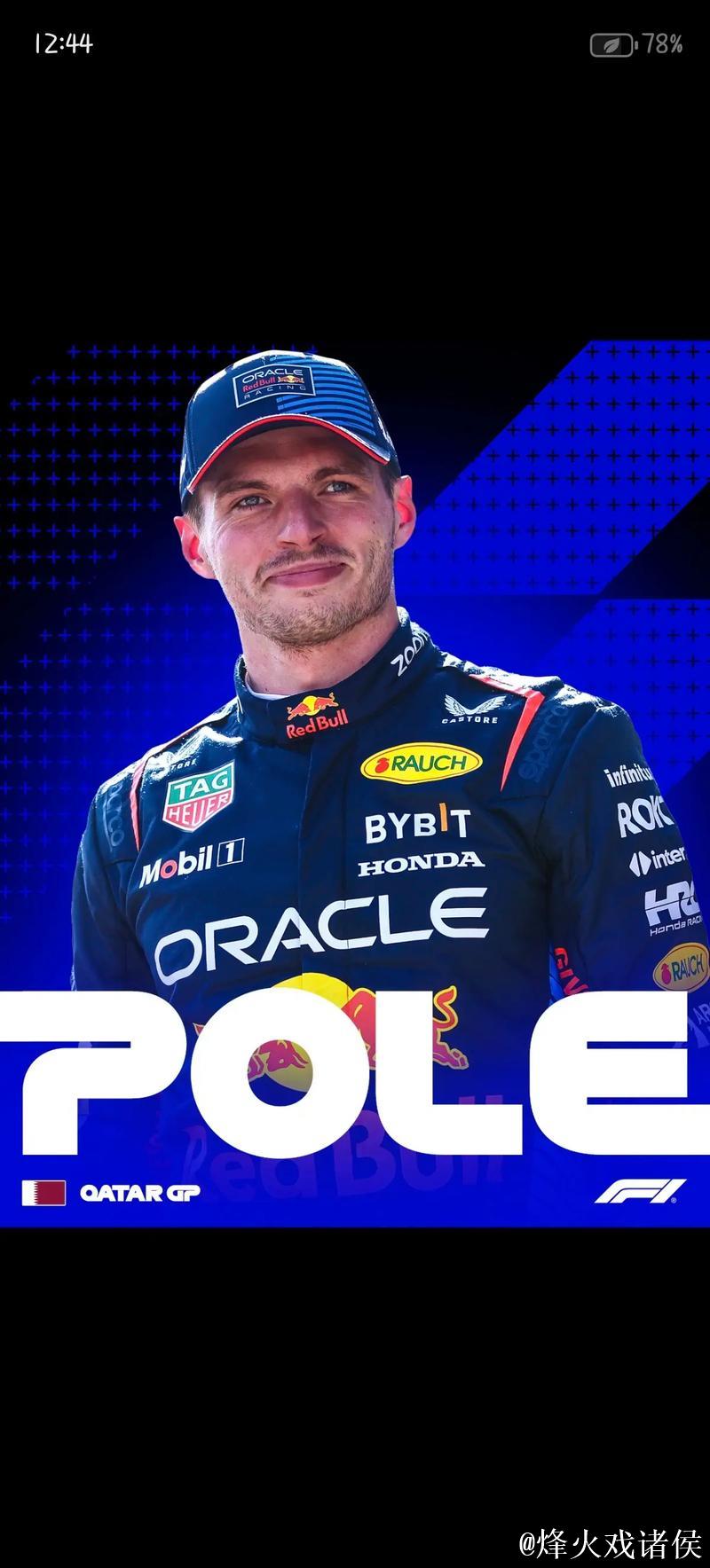 F1美国站排位赛：维斯塔潘摘下杆位